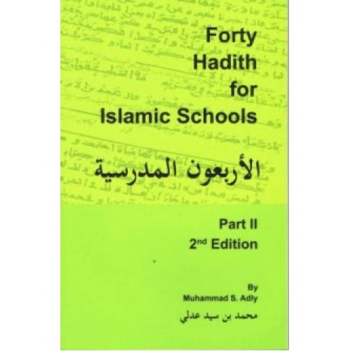 40 Hadith for Islamic Schools, Part 2